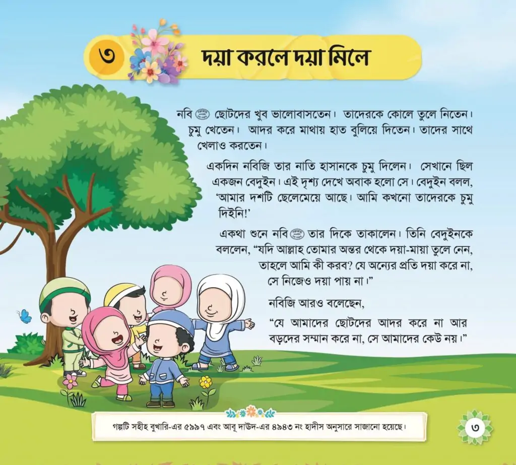 Adov-book-03-1024x923-1.webp