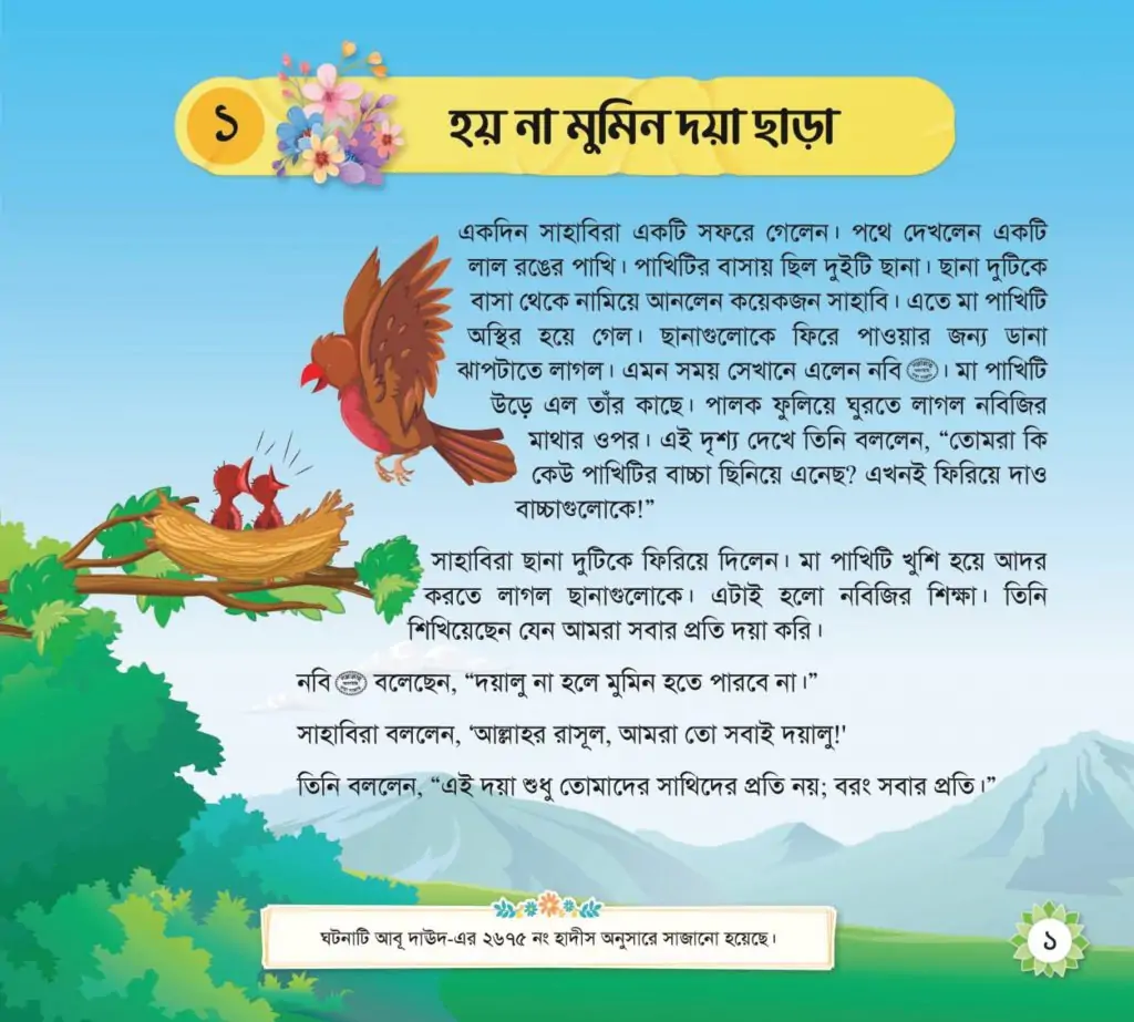 Adov-book-04-1024x923-1.webp