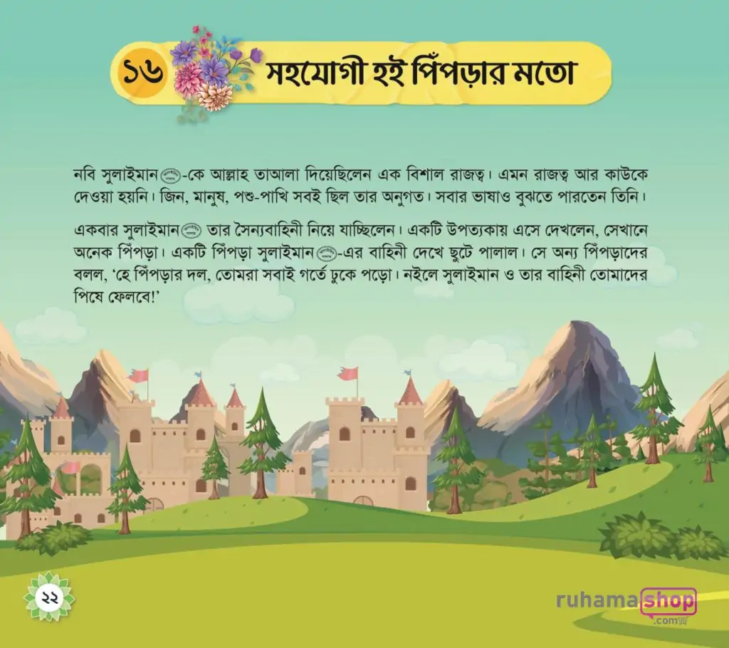 Adov-book-05-1024x910-1.webp