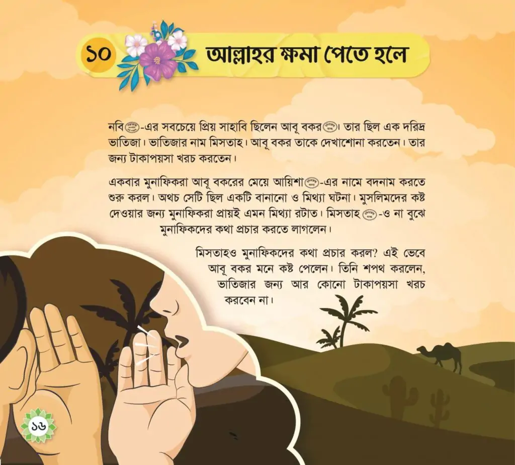 Adov-book-06-1024x923-1.webp