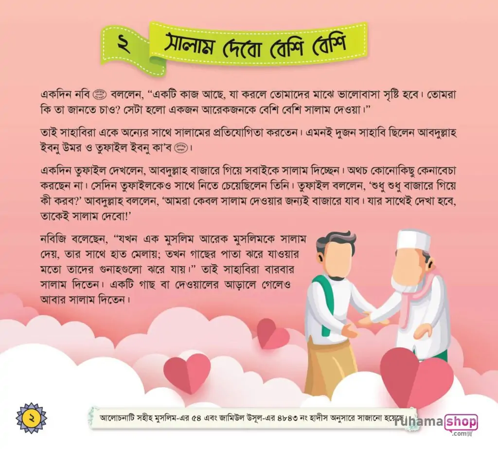 Adov-book-07-1024x923-1.webp