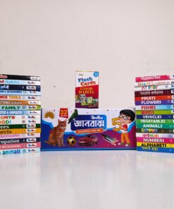 ঝিলমিল জ্ঞানবাক্স (৩২টি বই) + ফ্ল্যাশ কার্ড ফ্রি