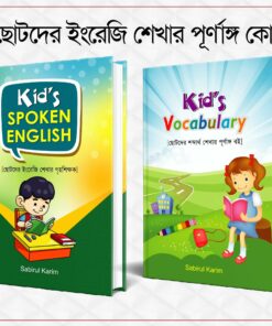 Kid's Spoken and Kid's Vocabulary (Set)