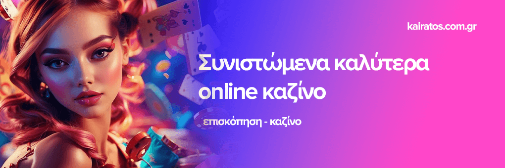 Καλύτερα Ξένα Online Casino Ο Απόλυτος Οδηγός 469044428 Καλύτερα Ξένα Online Casino Ο Απόλυτος Οδηγός 469044428